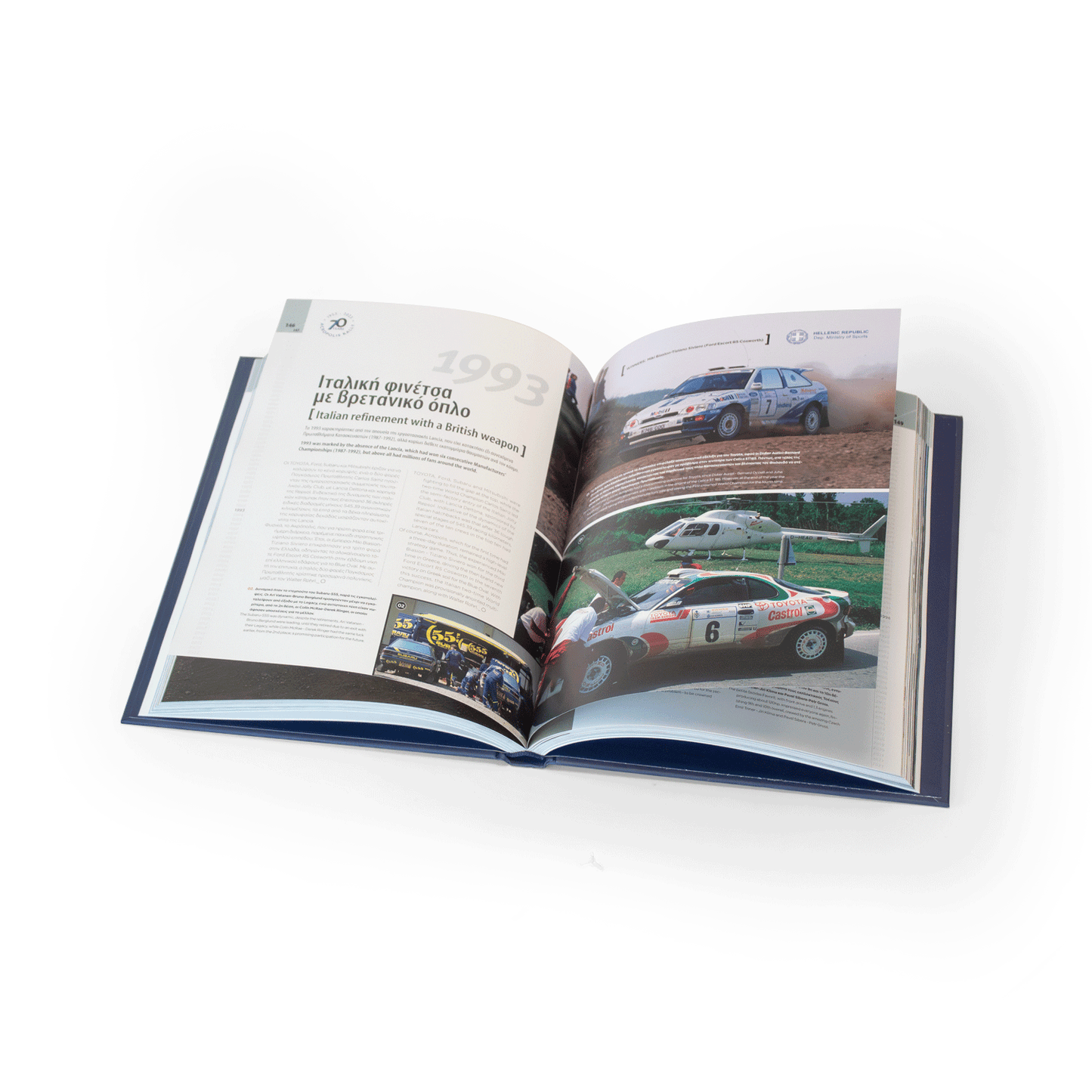 Acropolis Rally 70 Years Commemorative Book (1953–2023)